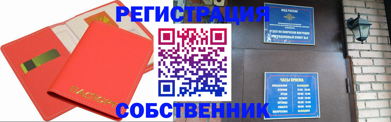 временная регистрация для школы в Приозерске