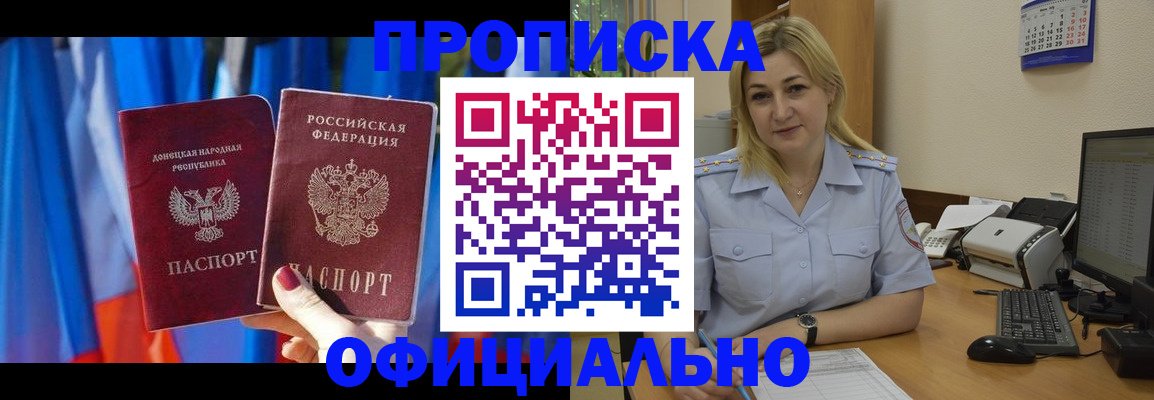 временная регистрация для всех в Приозерске