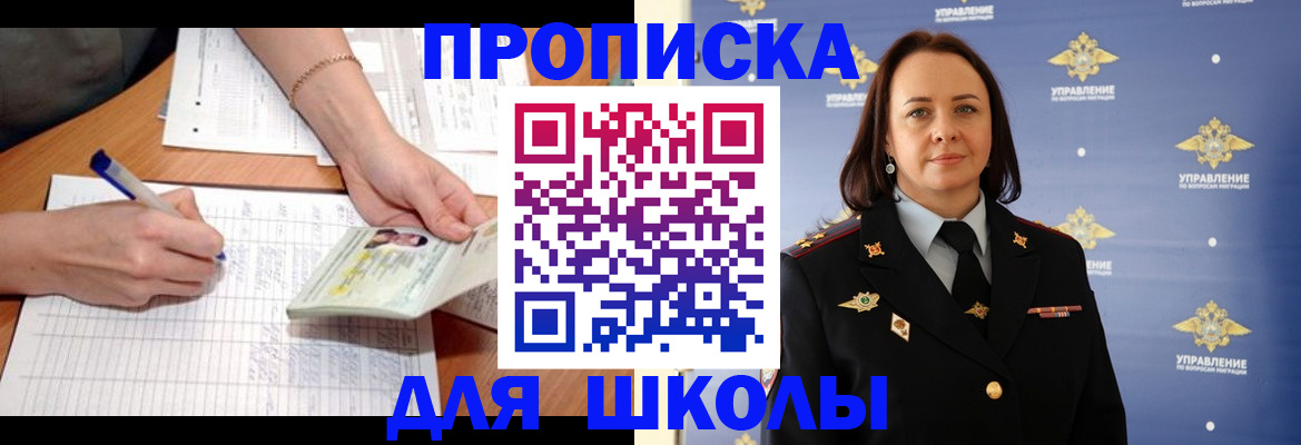 временная регистрация купить в Приозерске
