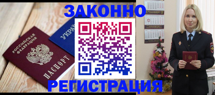 прописка гарантия в Приозерске