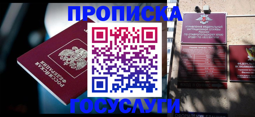 временная регистрация купить в Приозерске
