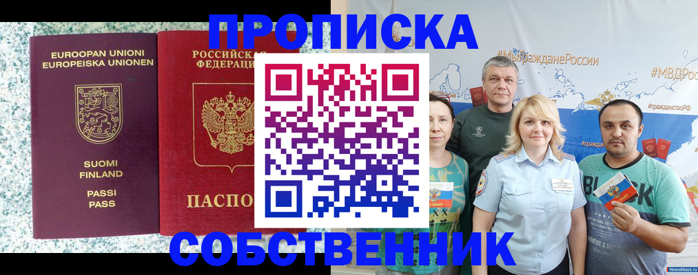 прописка для военкомата в Приозерске