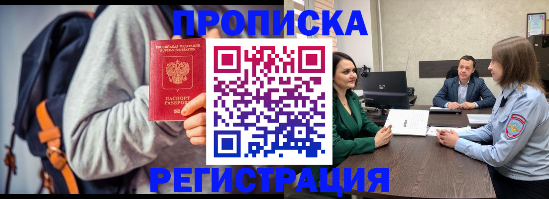 временная регистрация надежно в Приозерске